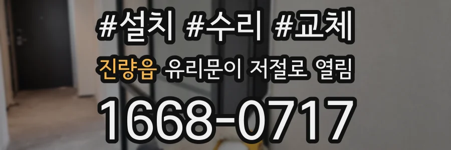 진량읍 유리문이 저절로 열림