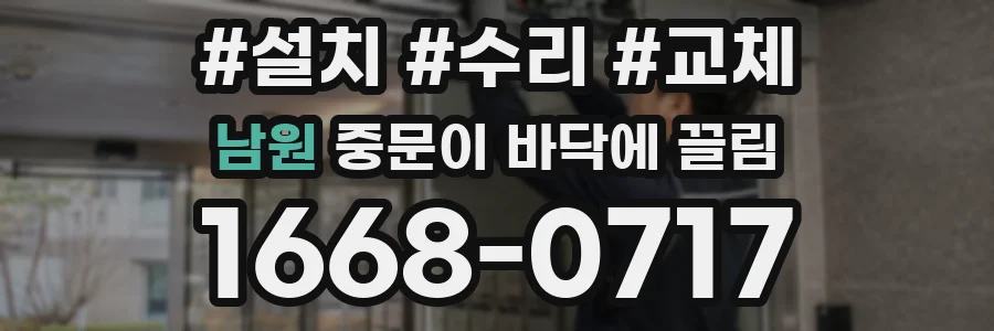 남원 중문이 바닥에 끌림