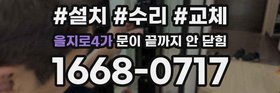 을지로4가 문이 끝까지 안 닫힘