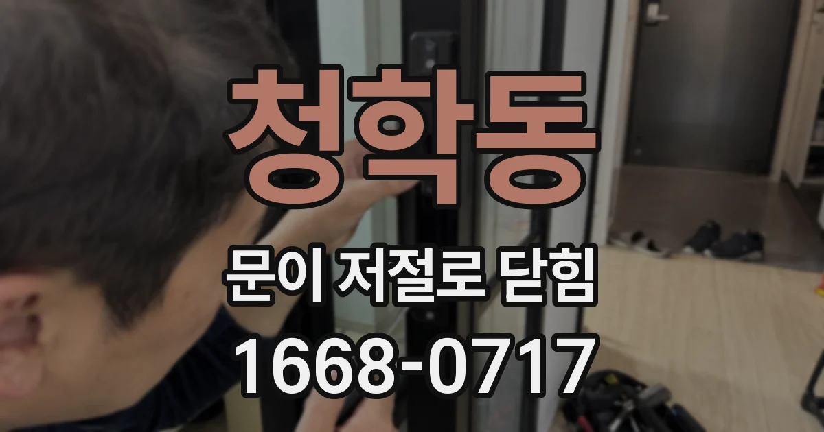 청학동 문이 저절로 닫힘
