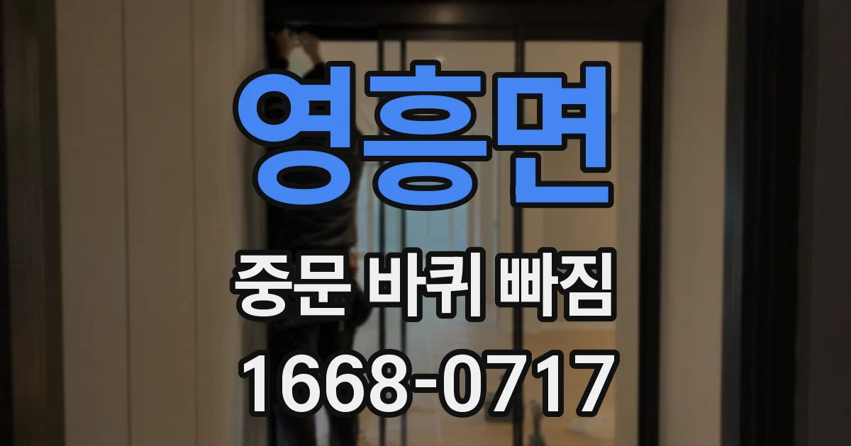 영흥면 중문 바퀴 빠짐