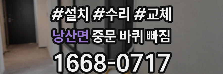 낭산면 중문 바퀴 빠짐