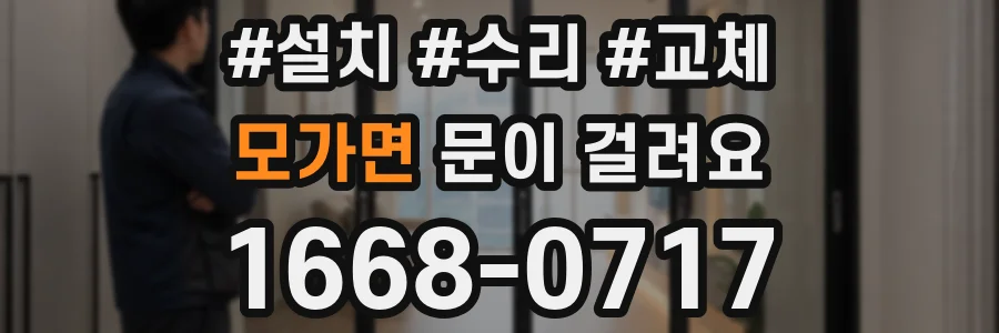 모가면 문이 걸려요