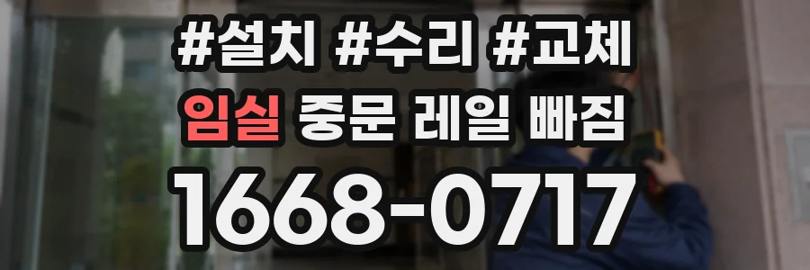 임실 중문 레일 빠짐