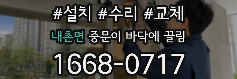 내촌면 중문이 바닥에 끌림