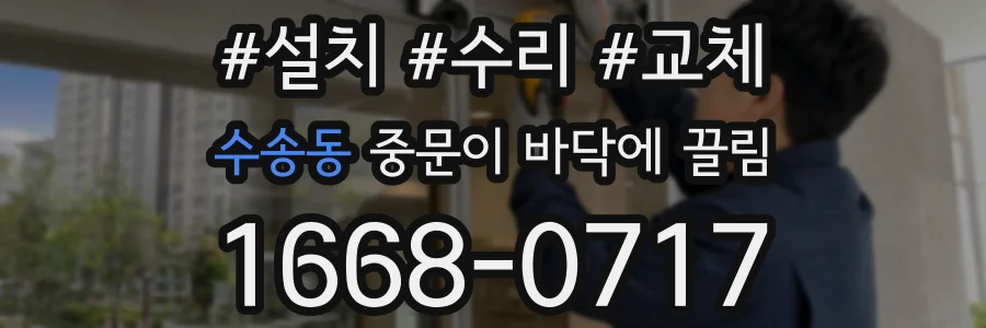 수송동 중문이 바닥에 끌림