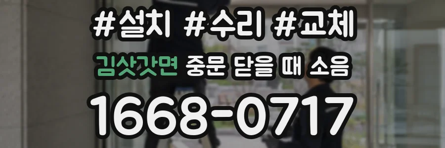 김삿갓면 중문 닫을 때 소음