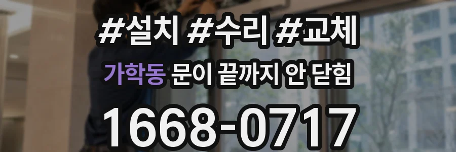 가학동 문이 끝까지 안 닫힘