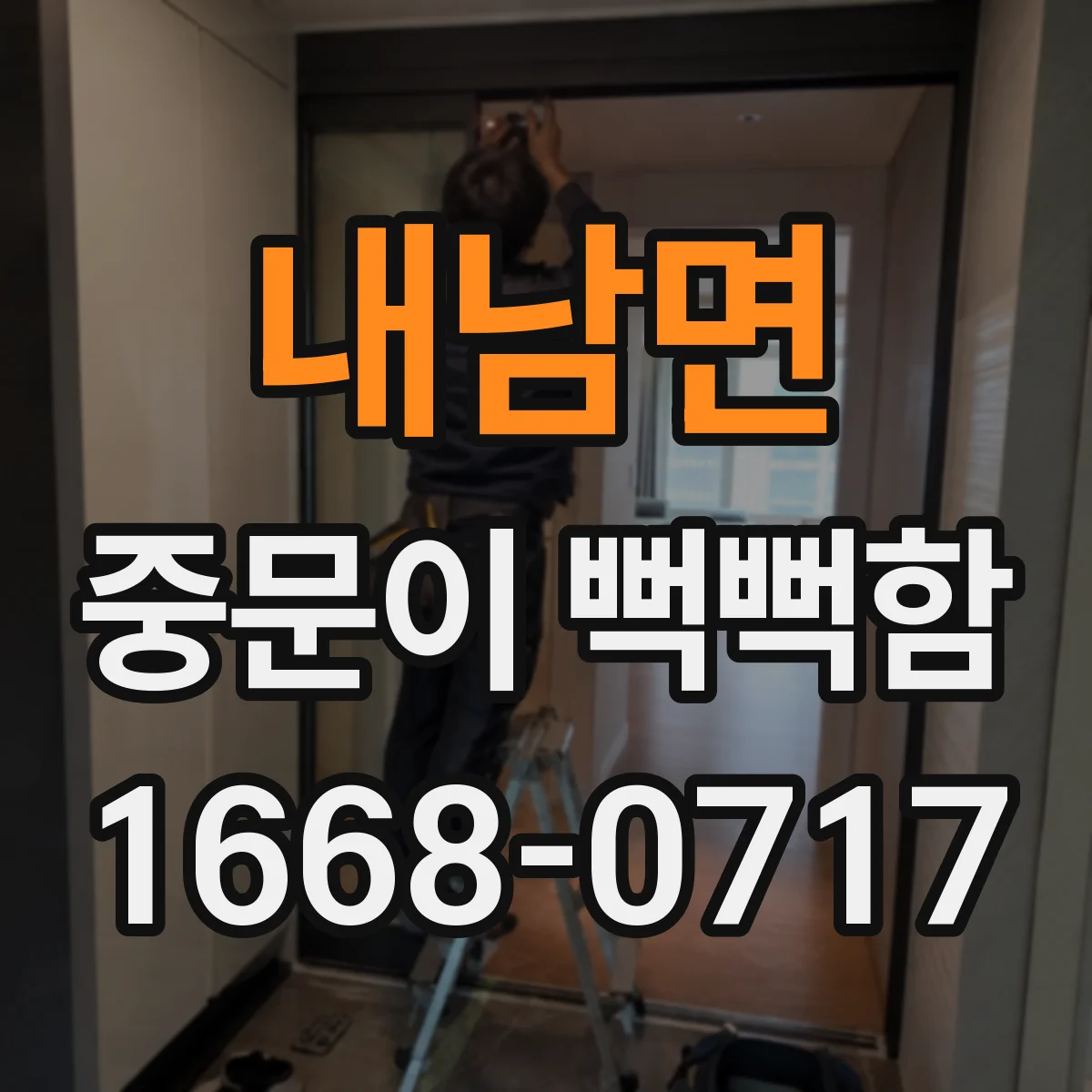 내남면 중문이 뻑뻑함