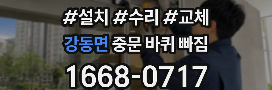 강동면 중문 바퀴 빠짐