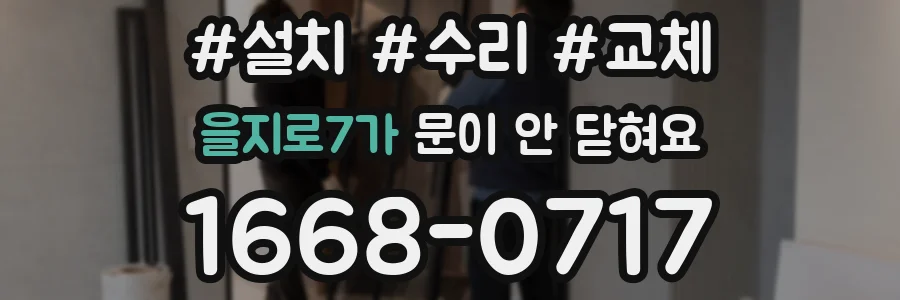 을지로7가 문이 안 닫혀요