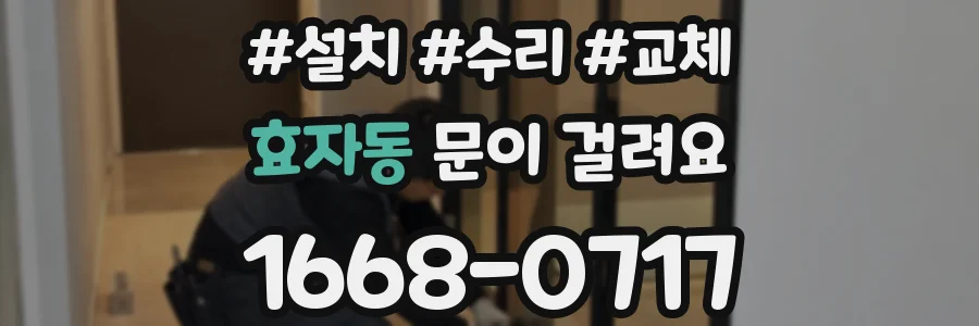 효자동 문이 걸려요