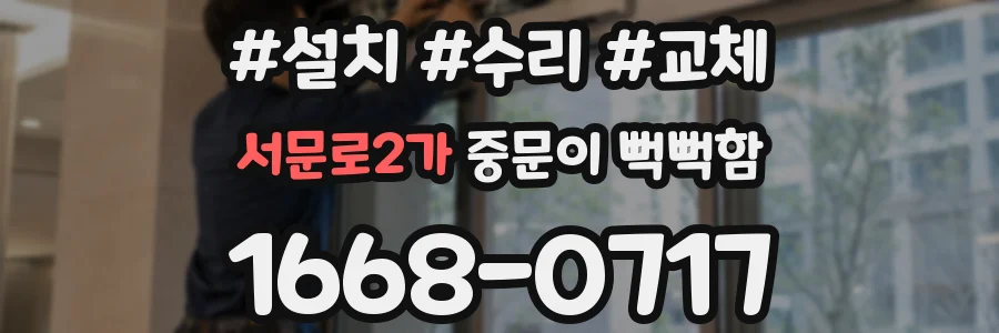 서문로2가 중문이 뻑뻑함