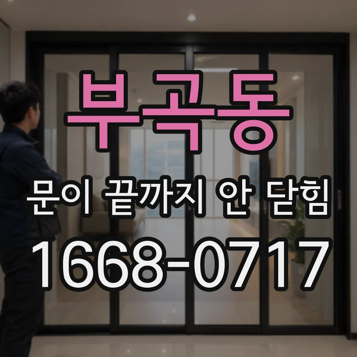 부곡동 문이 끝까지 안 닫힘 마크다운 렌더러별 HTML 닫힘 규칙 차이