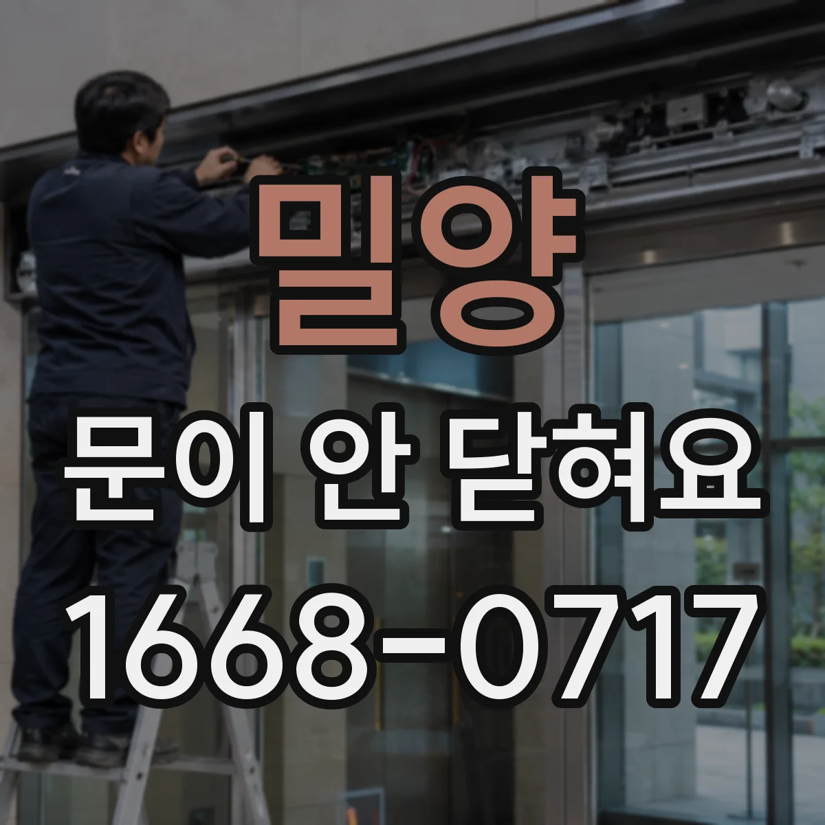밀양 문이 안 닫혀요 오븐 도어 닫힘 불량일 때 안전하게 테스트하기