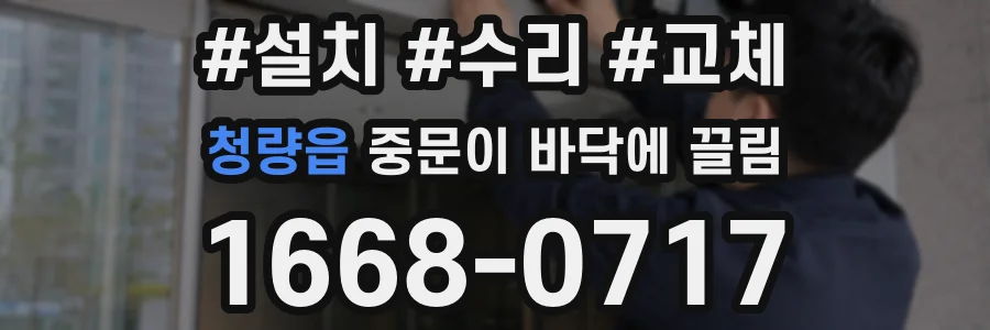 청량읍 중문이 바닥에 끌림