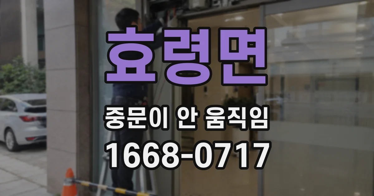 효령면 중문이 안 움직임