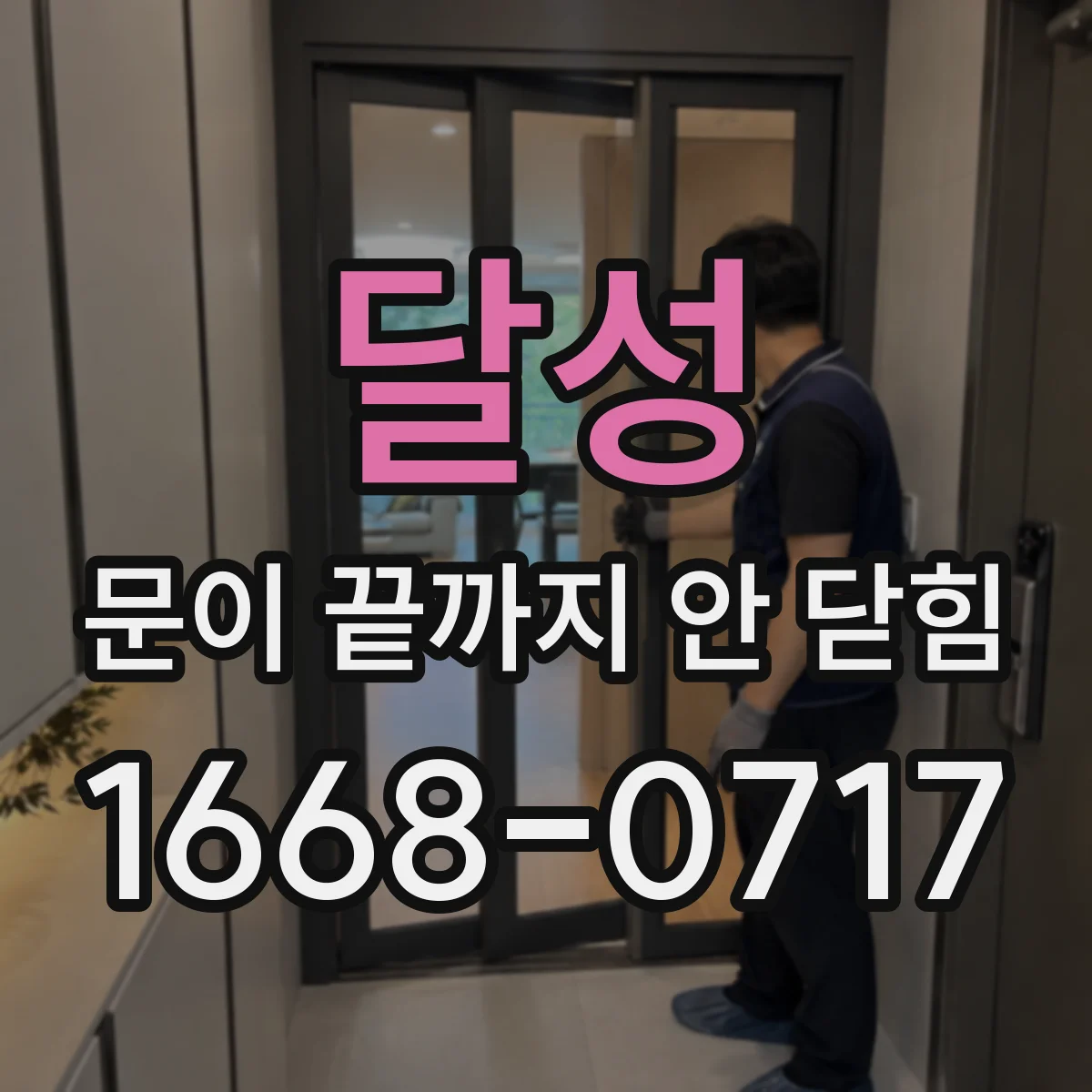 달성 문이 끝까지 안 닫힘 마크업 붙여넣기 후 발생하는 닫는 태그 누락 원인