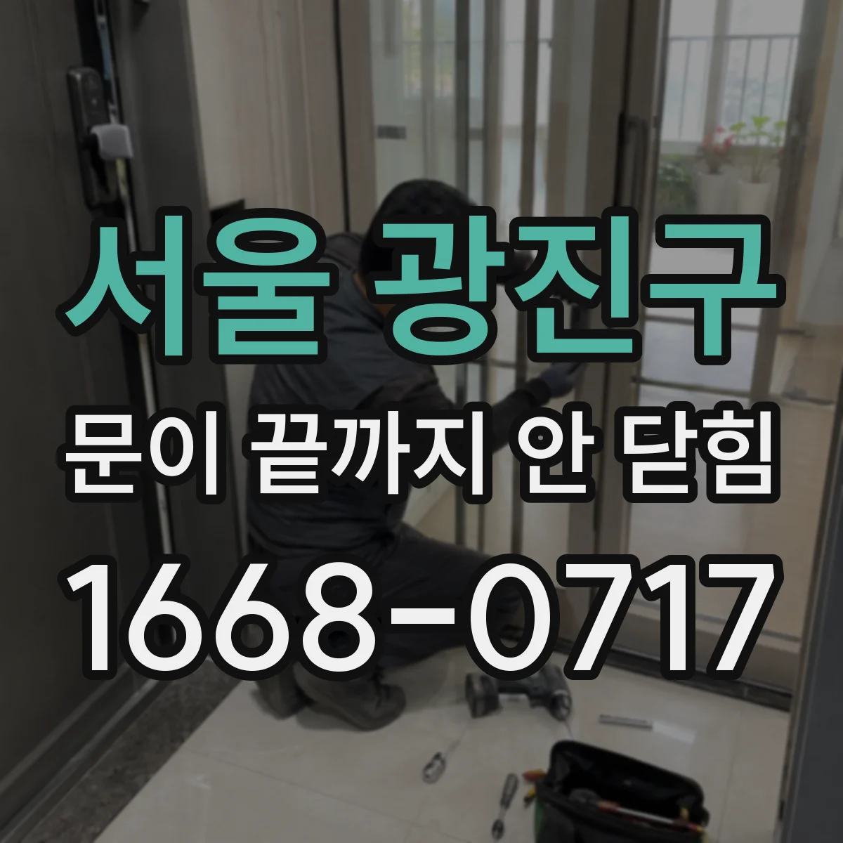 서울 광진구 문이 끝까지 안 닫힘 코드 줄바꿈과 들여쓰기가 가리는 닫는 태그 문제