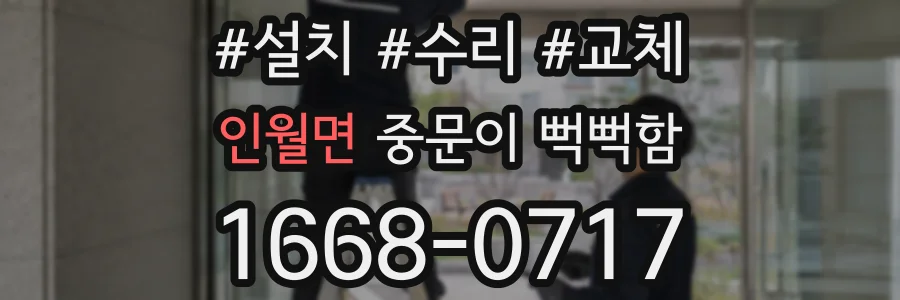 인월면 중문이 뻑뻑함