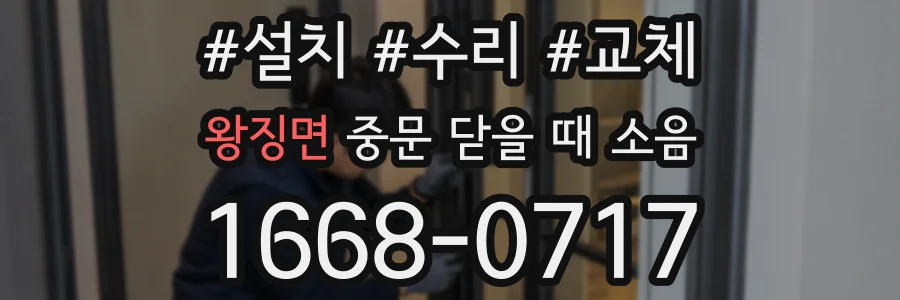 왕징면 중문 닫을 때 소음