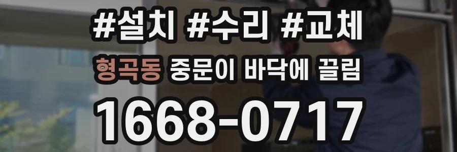 형곡동 중문이 바닥에 끌림