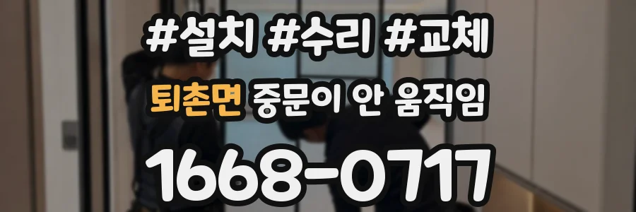 퇴촌면 중문이 안 움직임