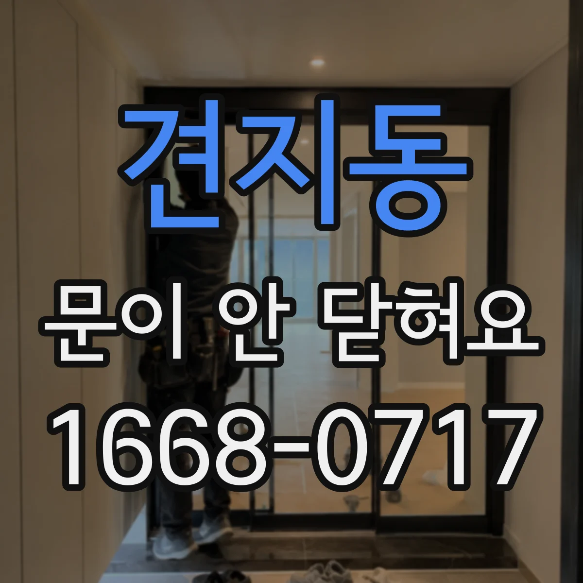 견지동 문이 안 닫혀요 전자레인지 도어 잠금장치 이상으로 작동 안 될 때