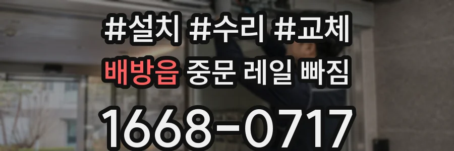 배방읍 중문 레일 빠짐