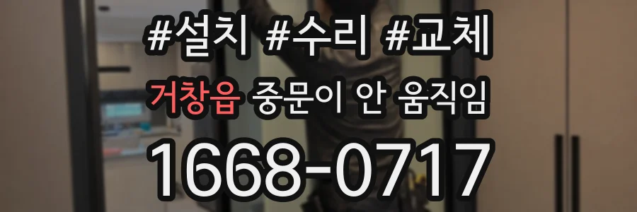 거창읍 중문이 안 움직임