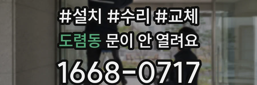 도렴동 문이 안 열려요