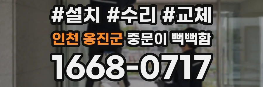 인천 옹진군 중문이 뻑뻑함