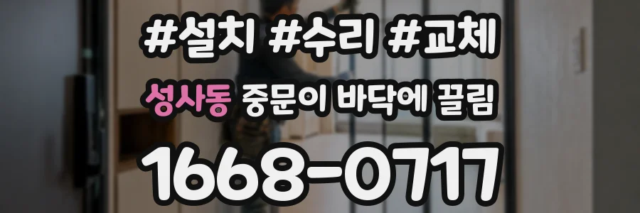 성사동 중문이 바닥에 끌림