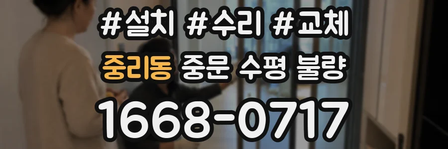 중리동 중문 수평 불량