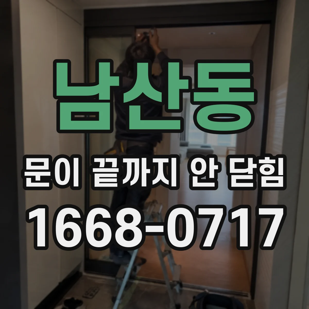 남산동 문이 끝까지 안 닫힘 문제를 겪는다면 SSR 렌더 결과 비교부터