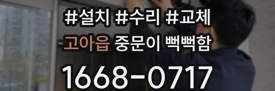 고아읍 중문이 뻑뻑함