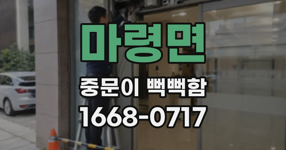 마령면 중문이 뻑뻑함