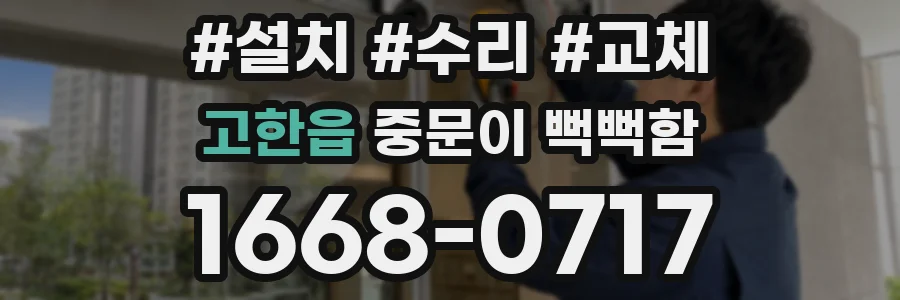 고한읍 중문이 뻑뻑함