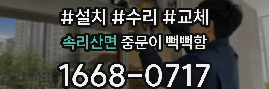 속리산면 중문이 뻑뻑함