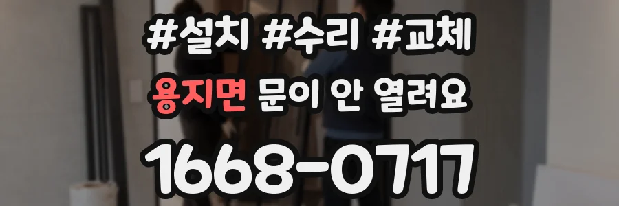 용지면 문이 안 열려요