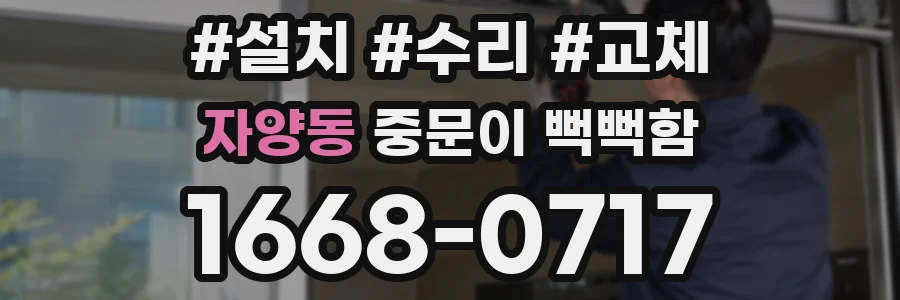 자양동 중문이 뻑뻑함