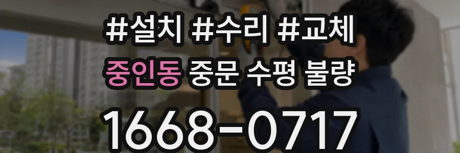 중인동 중문 수평 불량