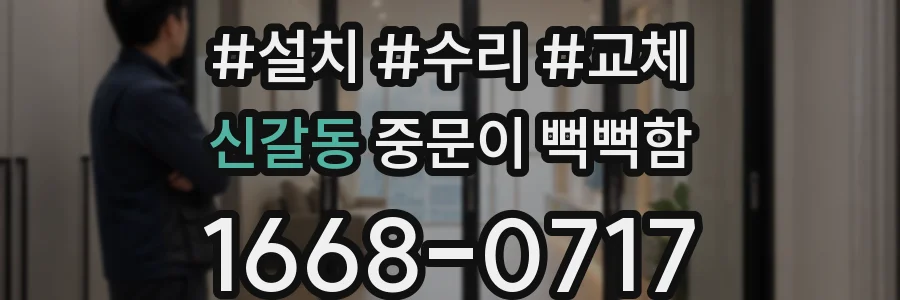 신갈동 중문이 뻑뻑함