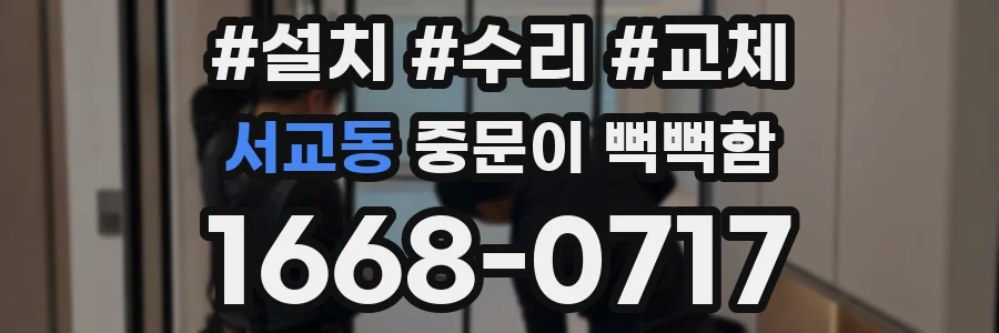 서교동 중문이 뻑뻑함