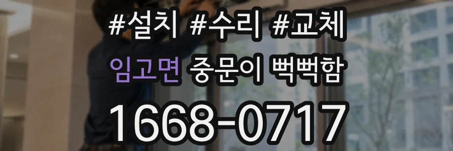 임고면 중문이 뻑뻑함