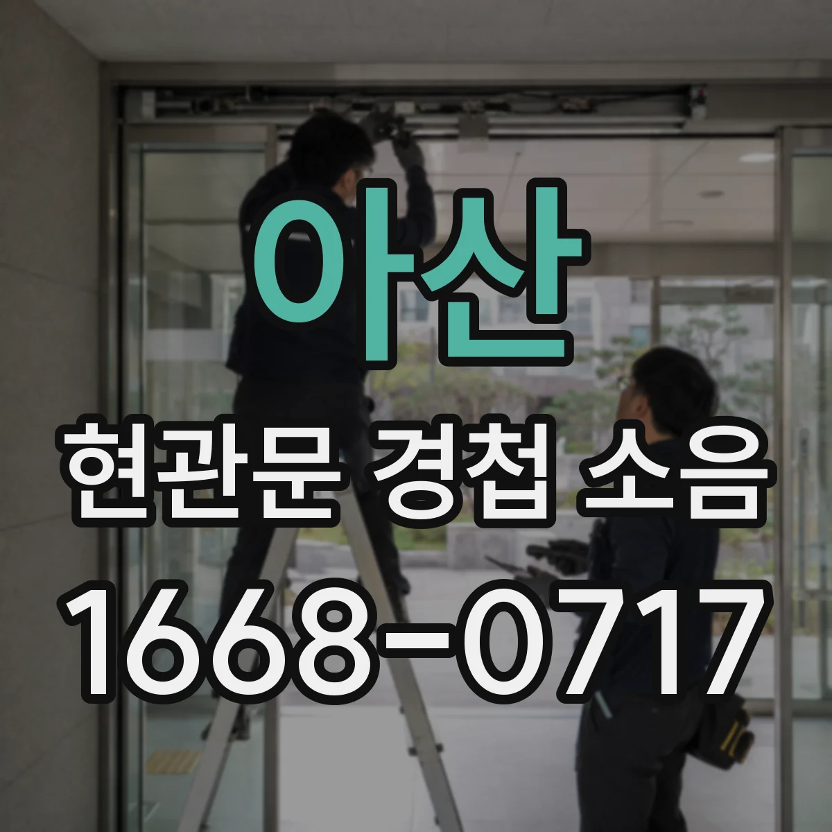 아산 현관문 경첩 소음 핀을 뽑아도 되는 경첩과 주의할 구조