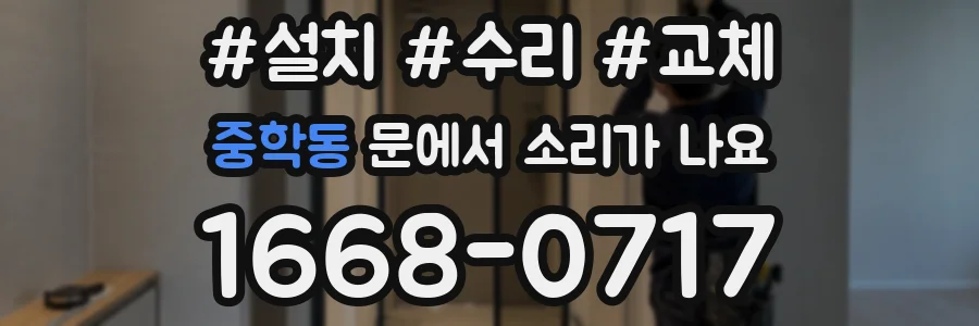 중학동 문에서 소리가 나요
