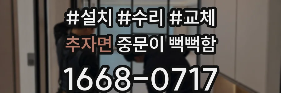 추자면 중문이 뻑뻑함
