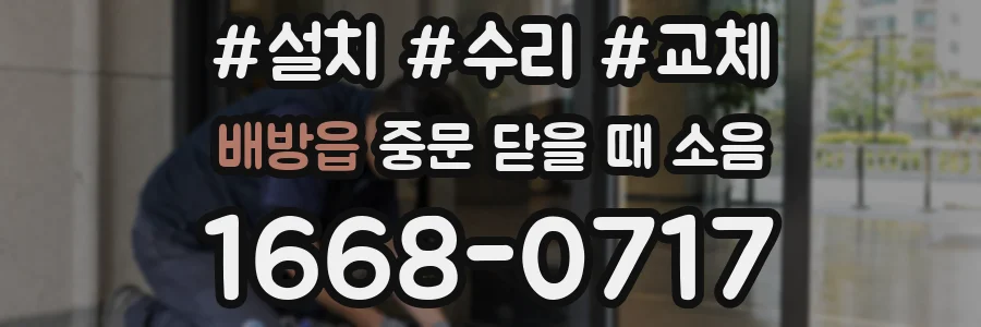 배방읍 중문 닫을 때 소음