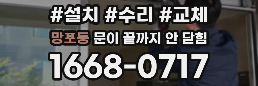 망포동 문이 끝까지 안 닫힘